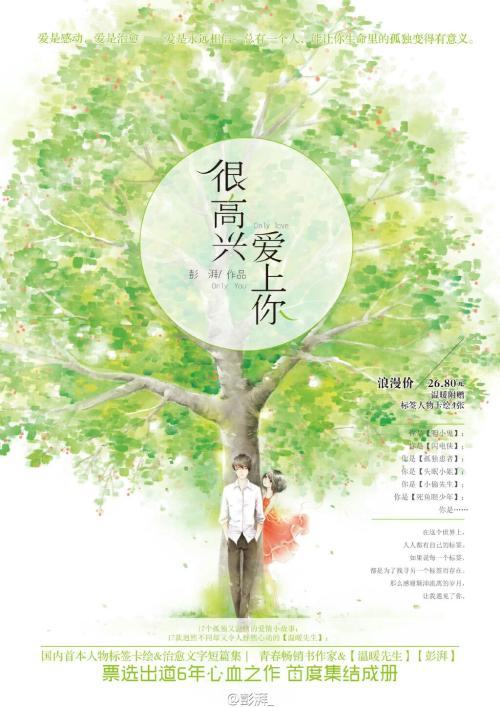 只有有爱，你才能感动