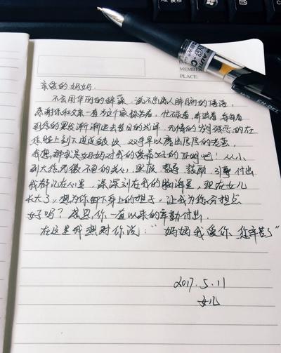 给妈妈的信