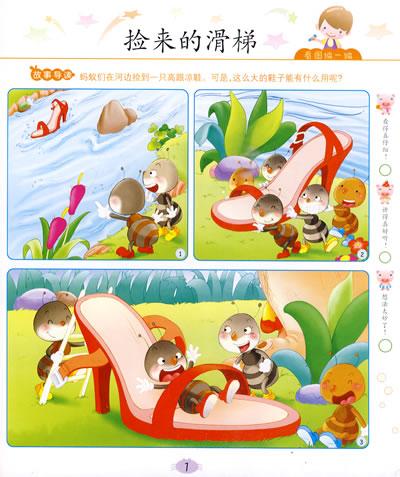 西瓜船读图片写词