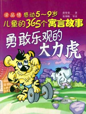 乐观刷新我的生活