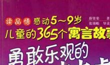 乐观刷新着我的生活