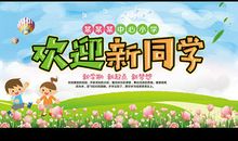 新班级，新同学