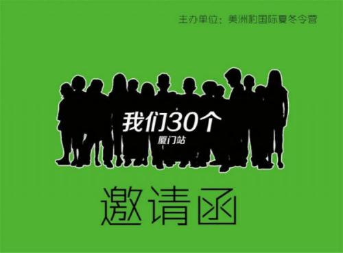 生存挑战