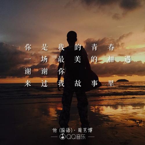 青春谢谢