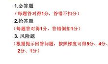 有趣的语文知识竞赛