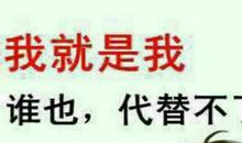 我家的家风独一无二