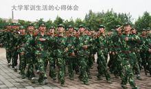 军训三天心得体会