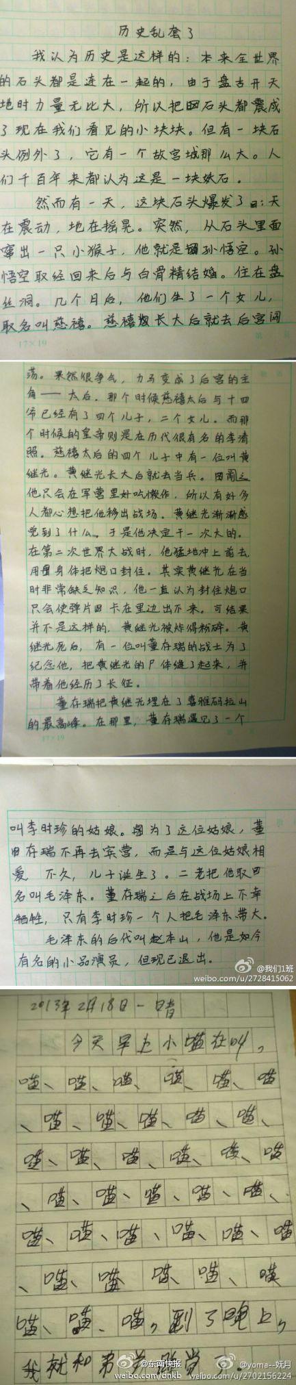 妙音练习笔