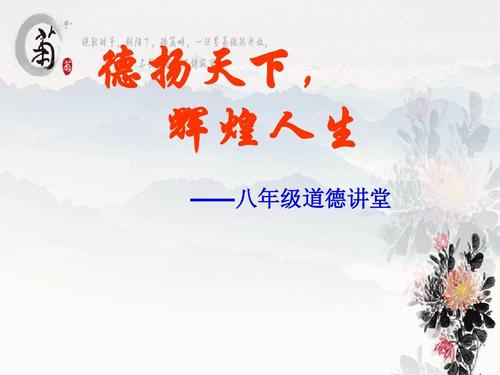 八年级，另一边是我的光荣