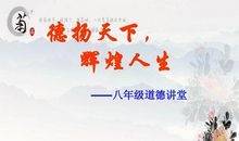 八年级，一个彼岸辉煌的我