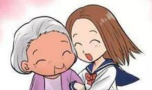 奶奶,我想对您说