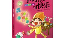 劳动其实很快乐