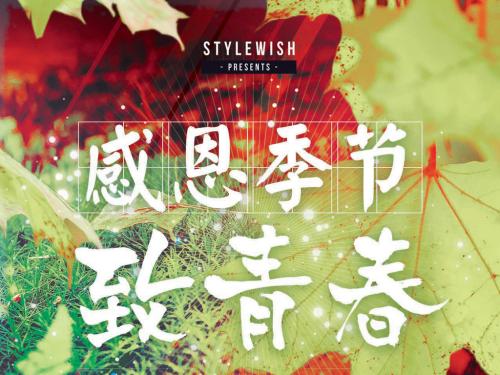 感谢青年