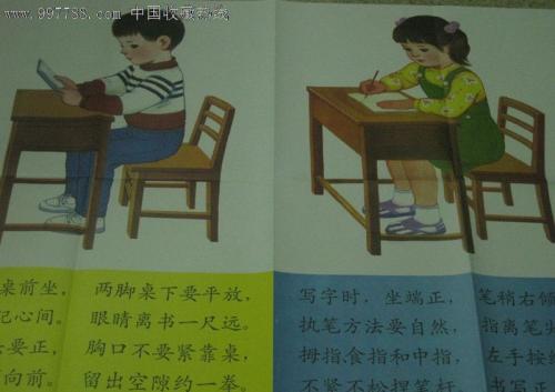 读书姿势最美
