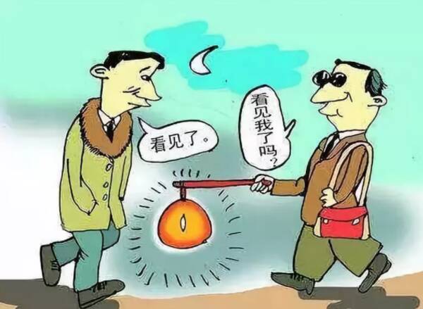尊重别人就是尊重自己