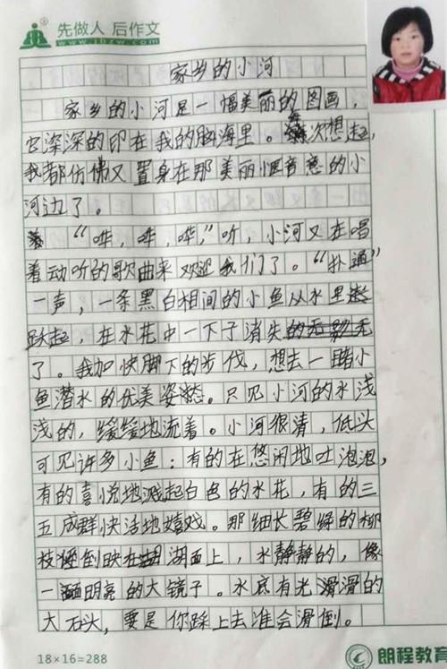 可爱的河