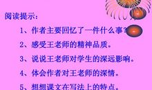 六年中最难忘的事