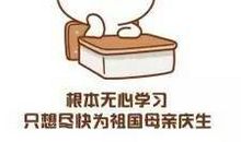 献给祖国母亲的爱