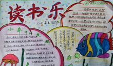 我看读书的好处