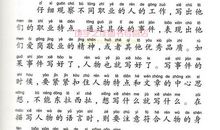 四季之美450字作文