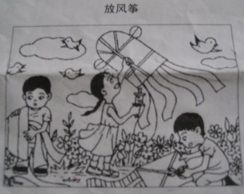 三年级，第二册，看图片，组成，放风筝
