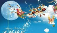 快乐的圣诞夜