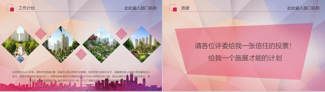 青年演讲会