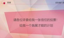 奔跑吧青春演讲稿