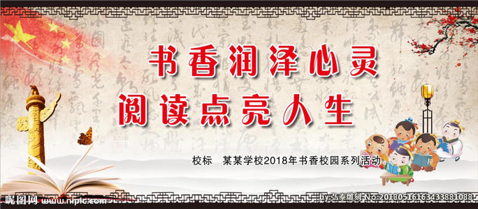 阅读点亮生活