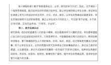 六年级作文插上科学的翅膀飞