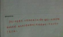 特别的爱——致母亲的一封信