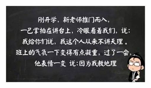 关于我和地理的那些事
