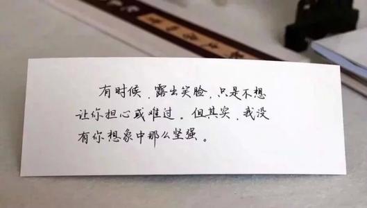 我会坚强地生活