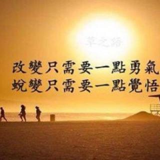 个性改变自己