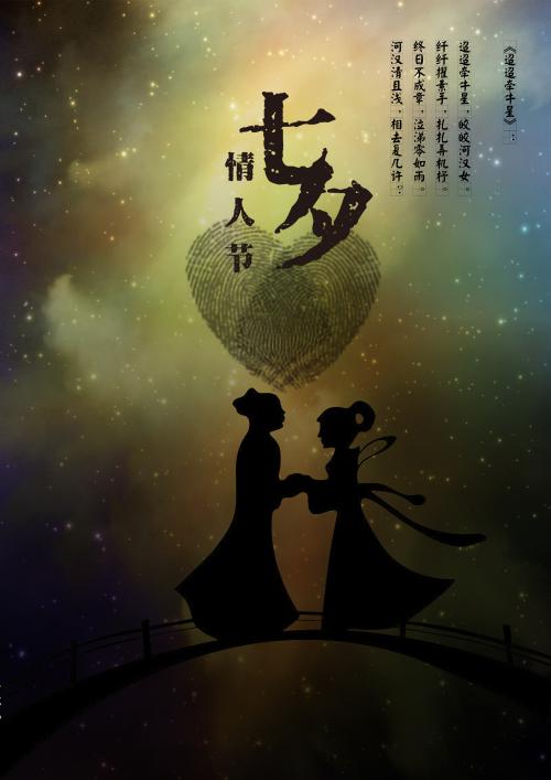 不同的假期