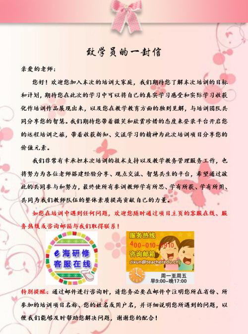 给阳阳的信