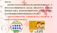 致洋洋的一封信