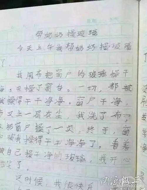 给祖母的信