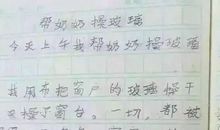 致祖母的一封信