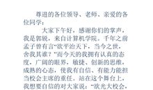 竞选学委发言稿