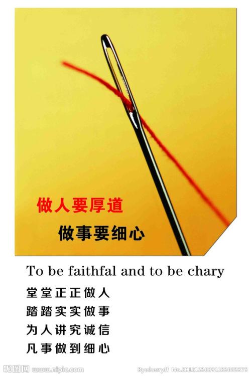 小心是最珍贵的