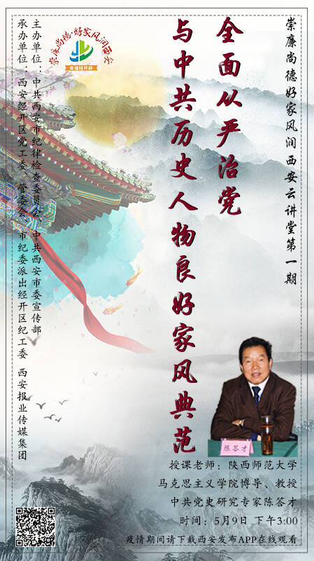 崇尚上德建设和谐校园
