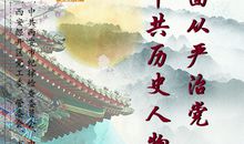 崇廉尚德共建和谐校园