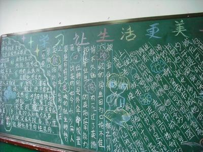 学习改善生活