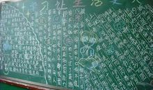 学习让生活更美好