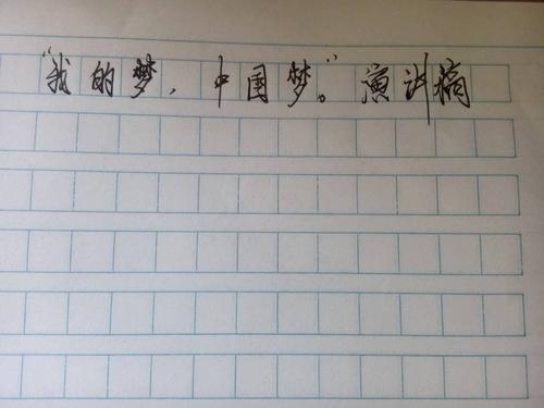 我有一个梦想的演讲