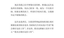 竞选纪律班长发言稿