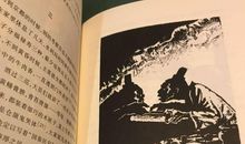 三国演义故事新编