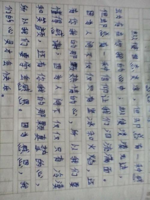 在安赛腰鼓上模仿200字