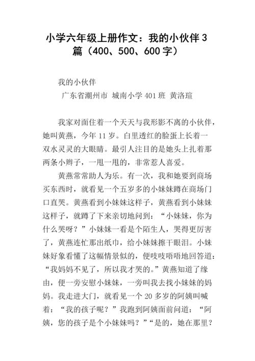 我的心在跳动，组成四年级下册1